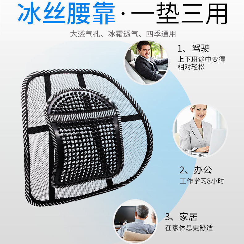 Car Seat Ice Silk Lumbar Support, Universal for All Seasons, Breathable Lumbar Support with Large Leather Studs, Massage Backrest, Car Seat Lumbar Cushion