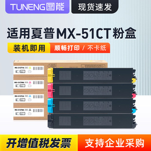 �m������MX-51CT�ۺ�MX-5140N 5141N 4128NC 4148NC 5128NCī�ۺ�