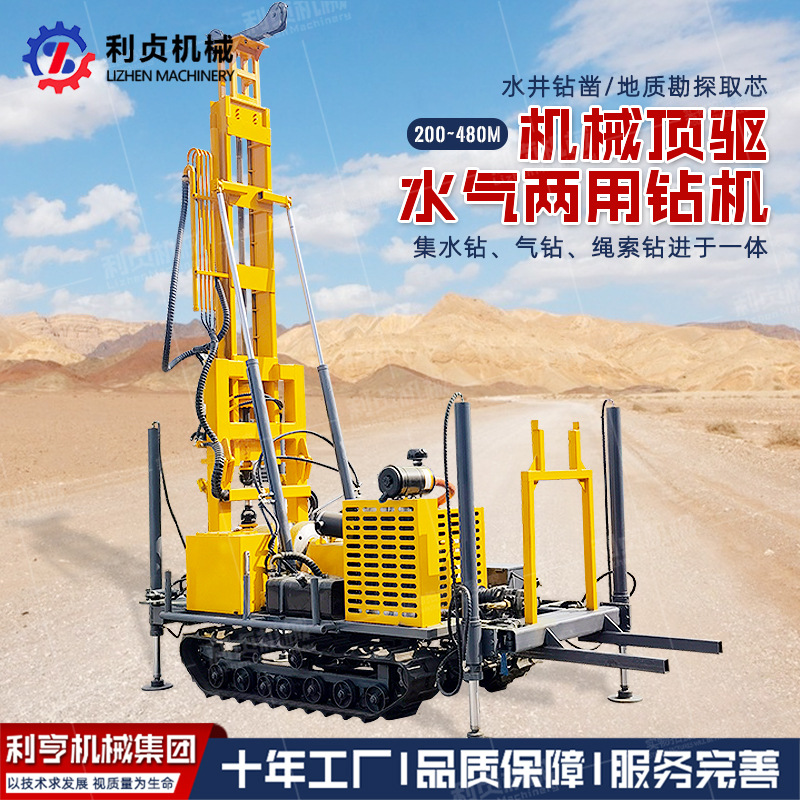 顶驱式液压岩芯钻机 高支腿绳索取芯勘探设备 42kw履带款取样钻机