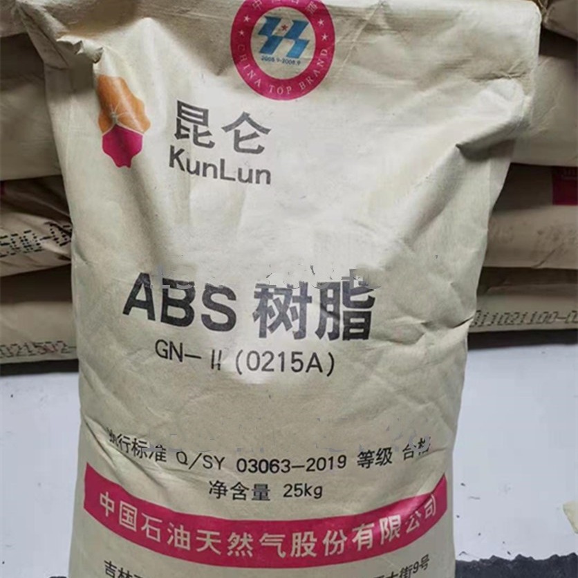 ABS 0215A吉林石化注塑挤出级高光泽电子电器产品用料板材用料