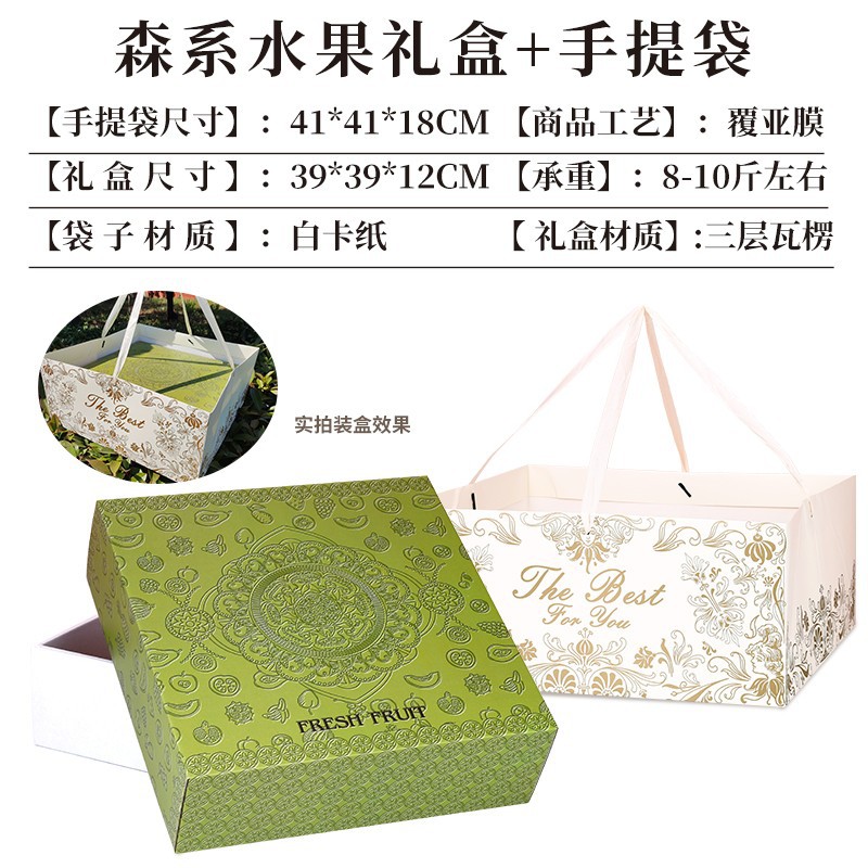 Sen es una caja de regalo + bolso; Caja de regalo de frutas