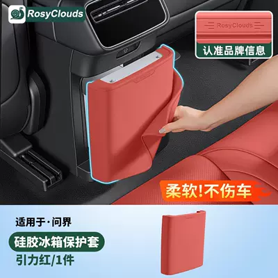 anti-kick pad silicone protective cover car – Other Automotive Interior Supplies - m6refrigerator-anti-kick-protective-coversoft-silicone-does-not-damage-the-cargravity-red