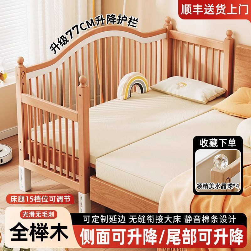 Children's Spliced ​​Bed, Widened Bedside Bed, Baby Crib, Beech Crib, Spliced ​​Large Bed, Extra Bed, Spliced ​​Bed