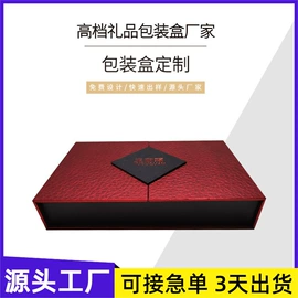 其他礼品包装;纸盒;包装产品定制