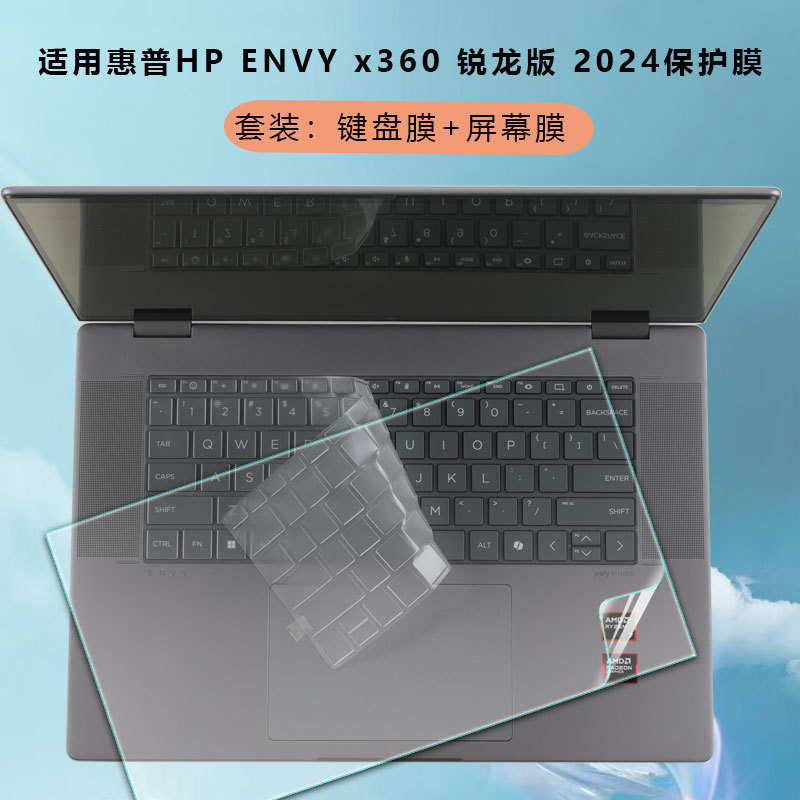 For HP ENVY X360 keyboard film 16-ad dust pad 14-fc keyboard protective film 14-fa screen film