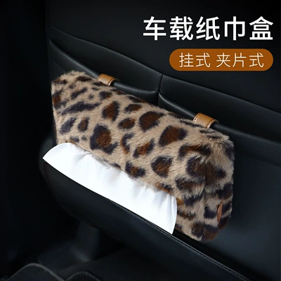 Car Sun Visor Tissue Box Leopard Print High-End Style Multifunctional Car Tissue Holder Autumn and Winter Plush Car Tissue Box
