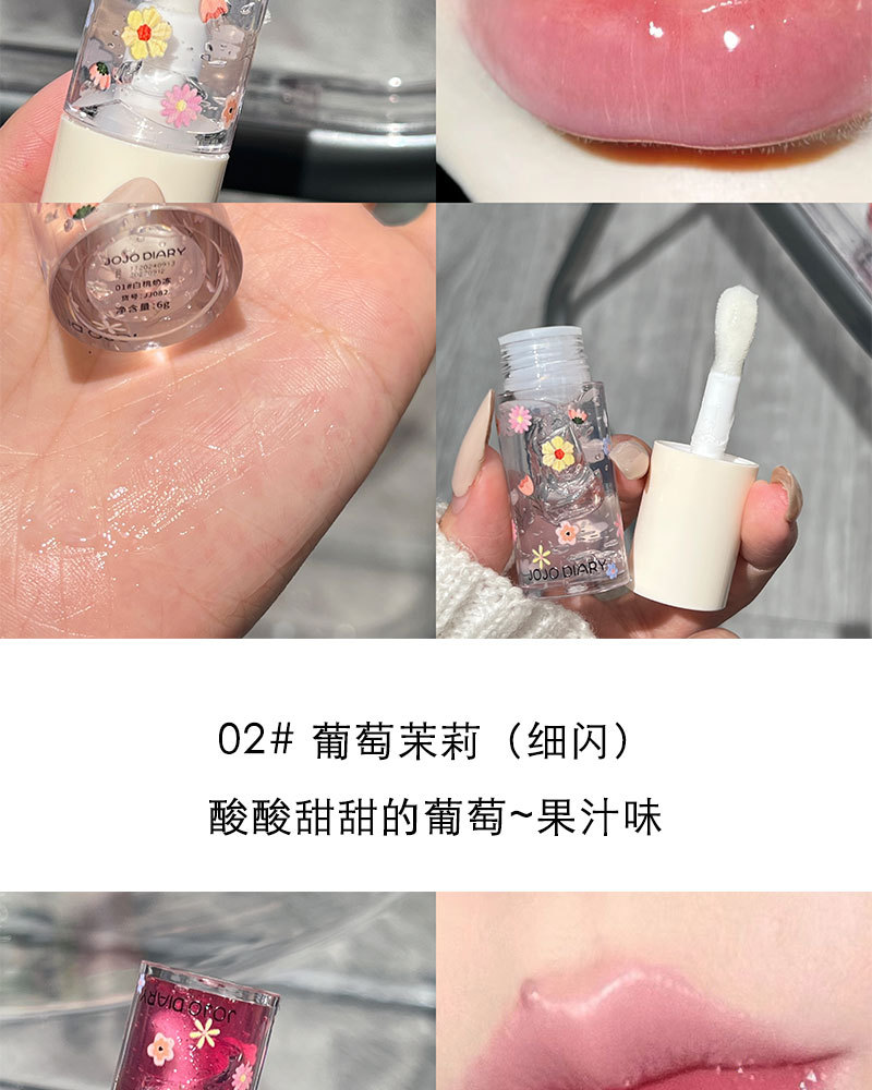 Jiujiu Diary Crystal Jelly Lip Oil Moisturizing Lip Care Lipstick Moisturizing and Reducing Lip Lines Base Lipstick Women's Lip Gloss undefined