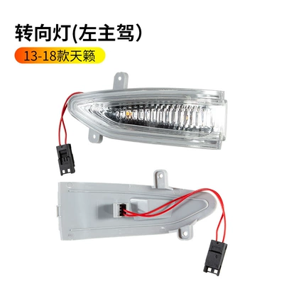 Rearview mirror/rearview mirror: lens, reversing mirror, turn signal - 2013-2018-teana-rearview-mirror-turn-signal-light-left-driver-side-nissan-teana