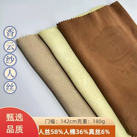 其他棉类面料;粘胶面料;涤纶面料