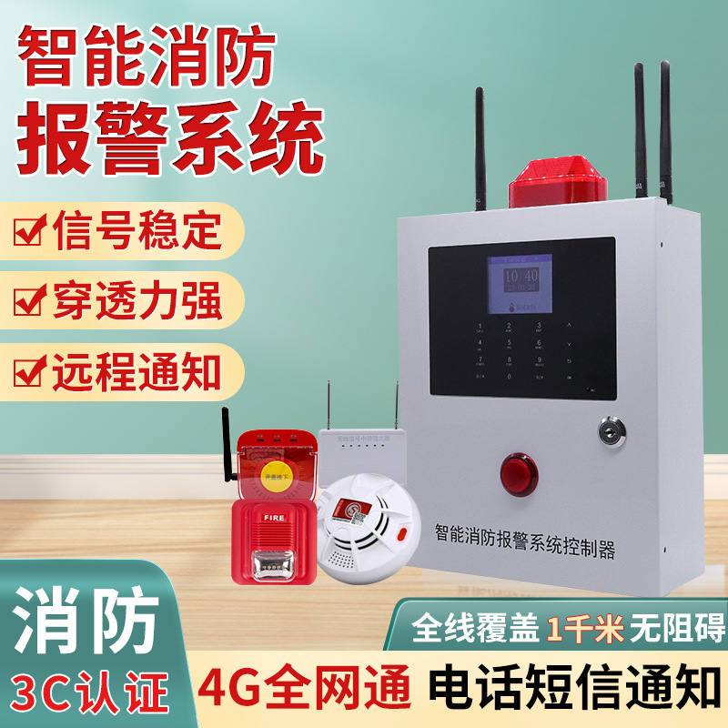 Smoke Alarm Wireless 4g Networked Fire Alarm System Phone Sms Notification Wireless Smoke Detector
