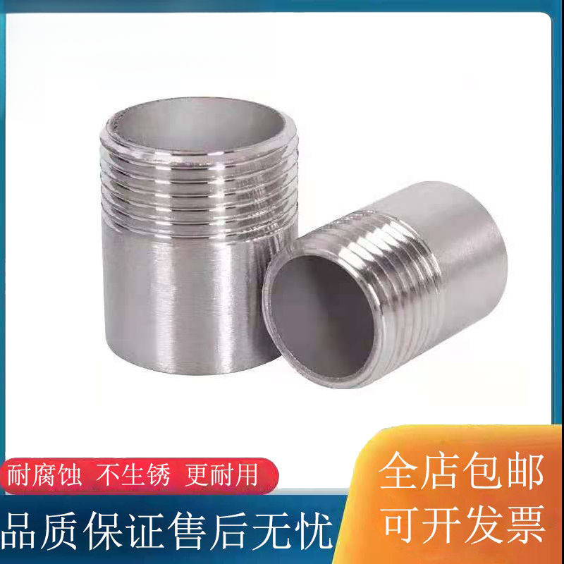 201/304不锈钢单头丝焊接外丝头单头牙水管/焊接外丝管直接4分厂