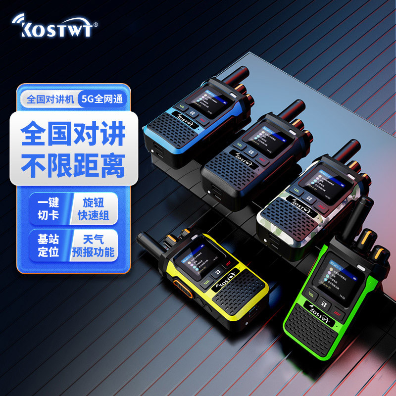 국립 무전기 5000km 5g 카드 공공 네트워크 4g 물류 차량 호텔 사이트 소형 장치 핸드 스탠드