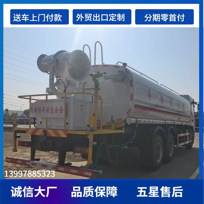 Suvarma maşınları 122 Square Sprinkler Truck