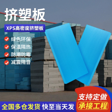 xps挤塑板地暖隔热保温板防火板聚苯乙烯高密度泡沫板外墙保温板