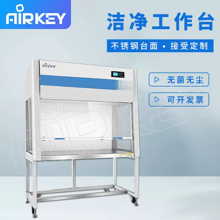 超净工作台单双面垂直水平层流一二三人实验检测不锈钢洁净操作台