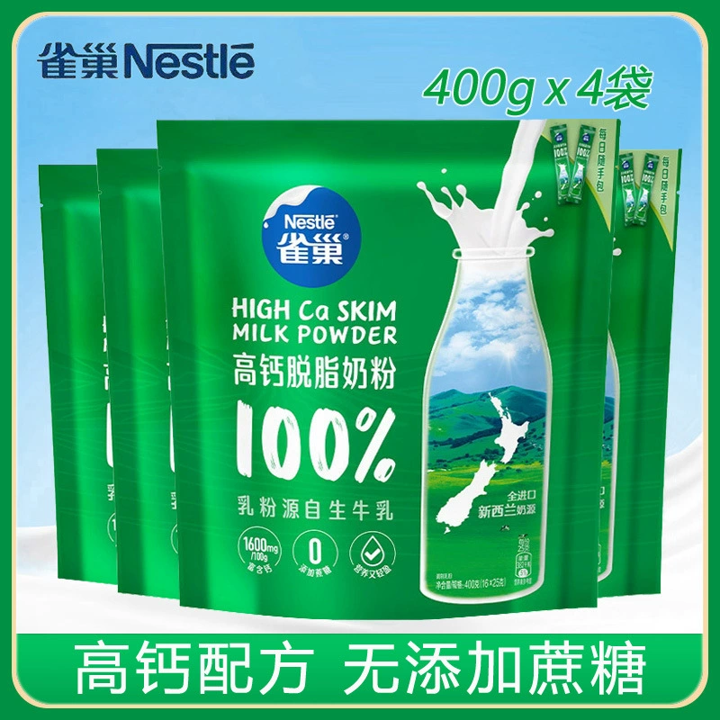 Порошок молока обезжиренного с высшим содержанием кальция Nestlé 400 г×4 пакетика для сухого завтрака взрослых, наполнитель