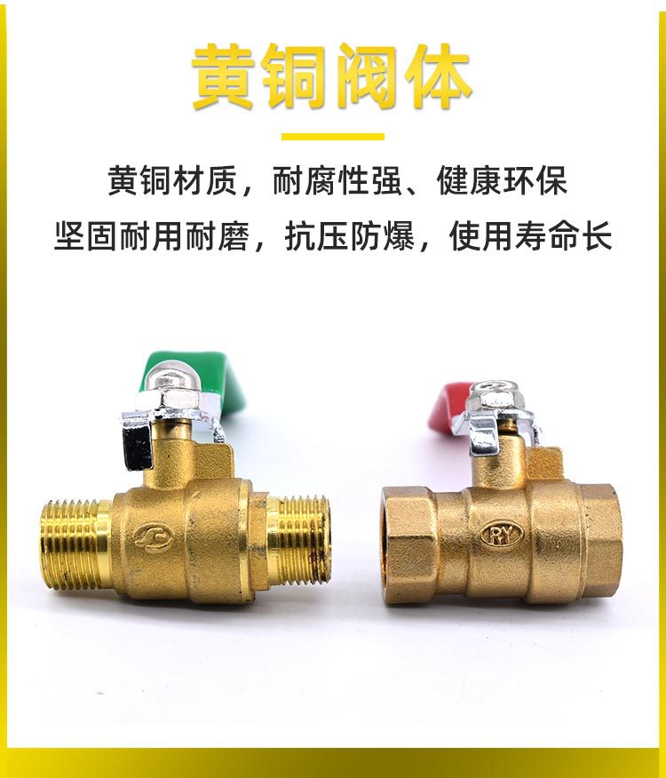 加厚球阀 (3)