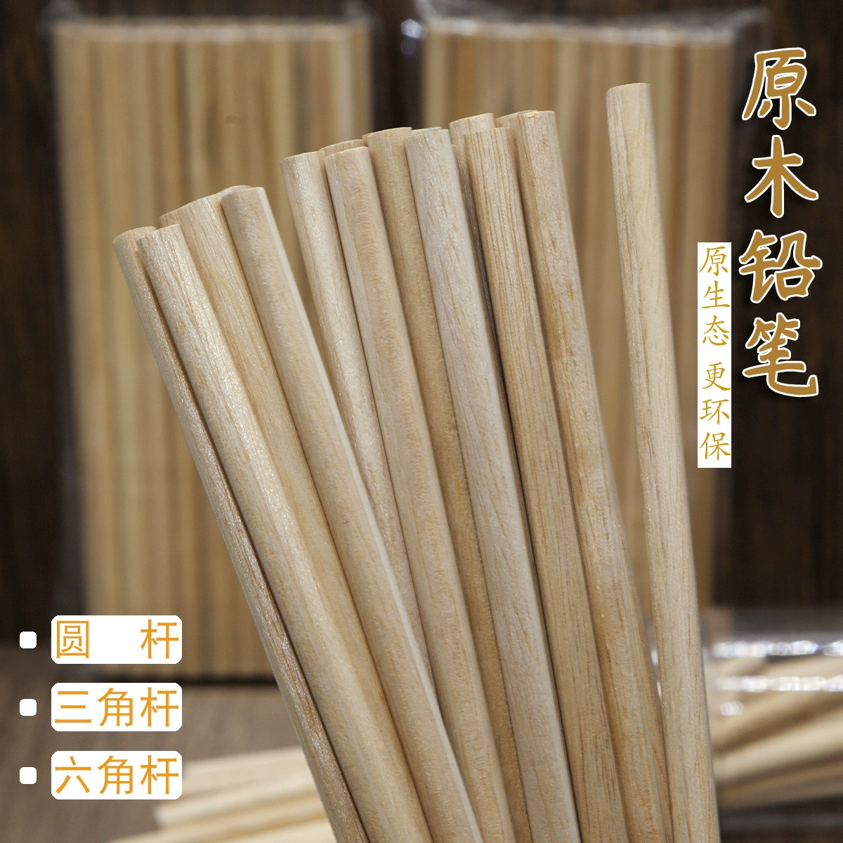 Карандаши из натурального дерева HB, деревянные ручки в натуральном стиле, треугольные карандаши для начальной школы, шестигранные и круглые карандаши оптом.