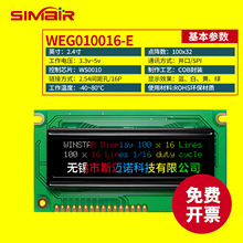 WEG010016EҺ����ʾ��ģ�� ���ݳ���LCD1602ͼ�ε���WINSTAR�ֻ�