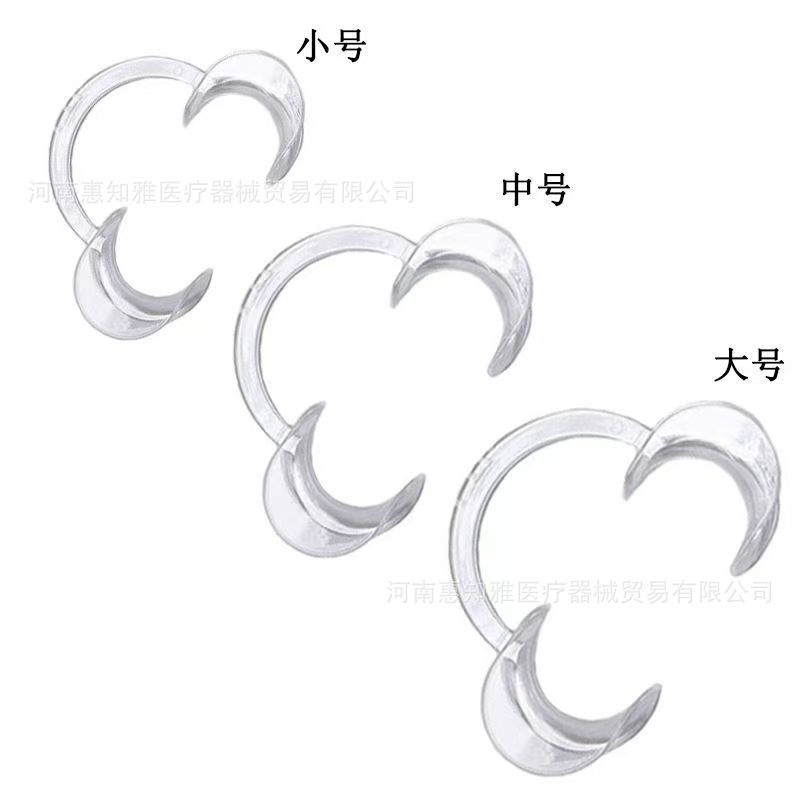 牙科C型开口器张嘴器拉钩口腔扩口器一次性O型医用