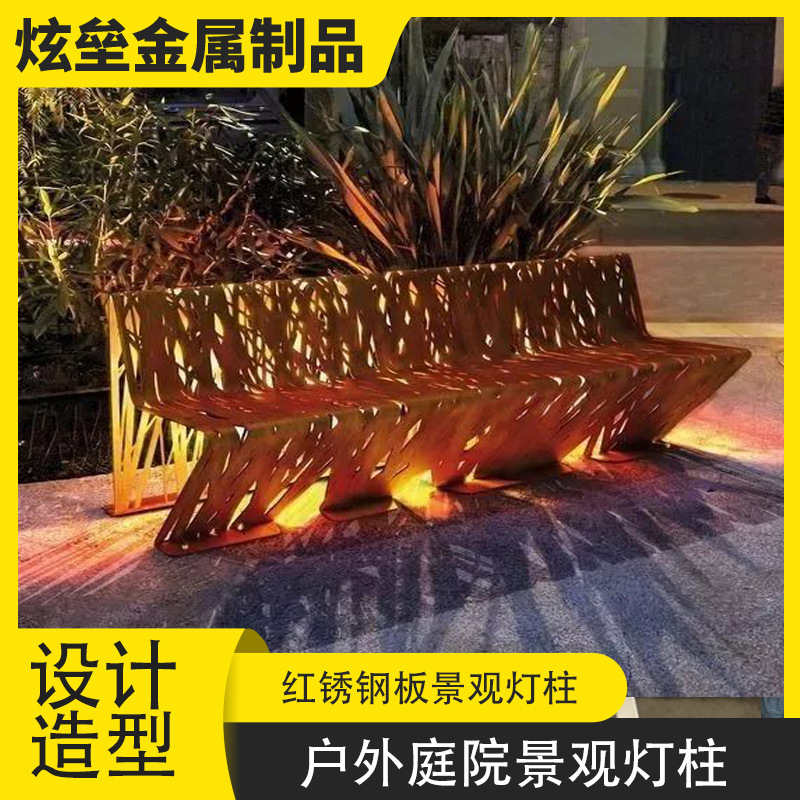 园区景区景观红锈钢板景观灯箱造型  抗风吹雨淋庭院户外红锈板灯