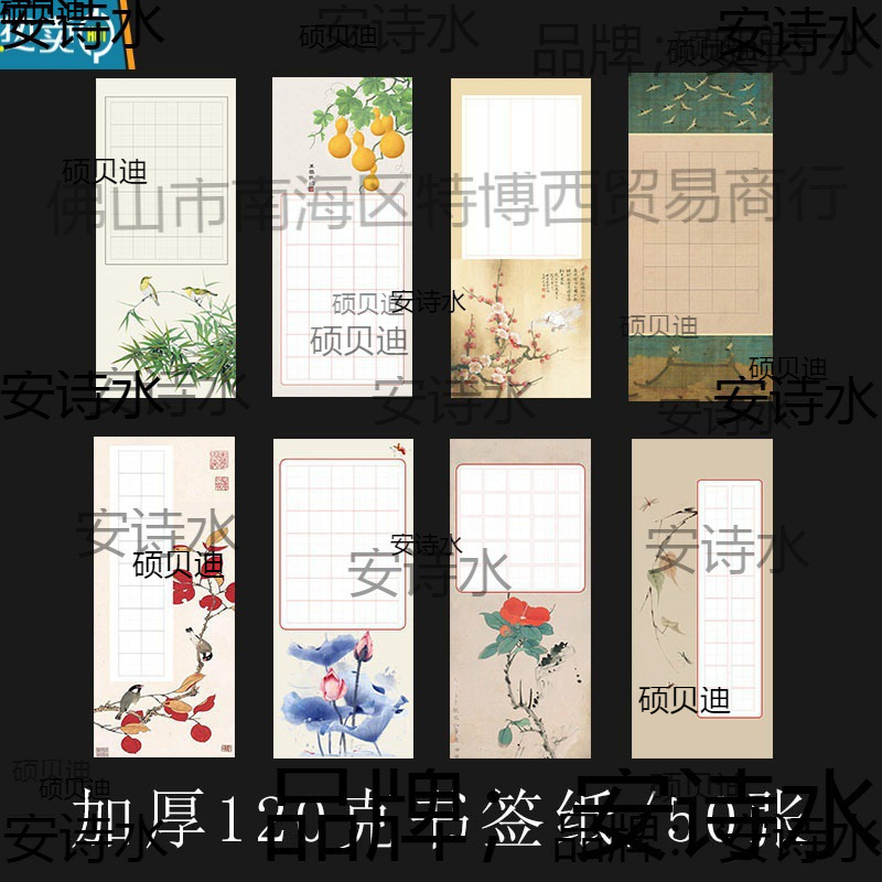 书法作品纸书签手工儿童书签纸古典中国展览成人钢笔书写