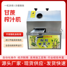 甘蔗榨汁机摆摊商用新型台式甘蔗压汁机电瓶款甘蔗榨汁机器全自动