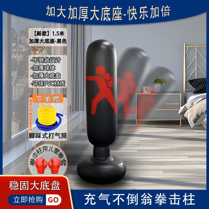 Children's Inflatable Standing Boxing Column Punching Bag Toy 1.6m Punching Column Pu Cross-Border Hot Sale