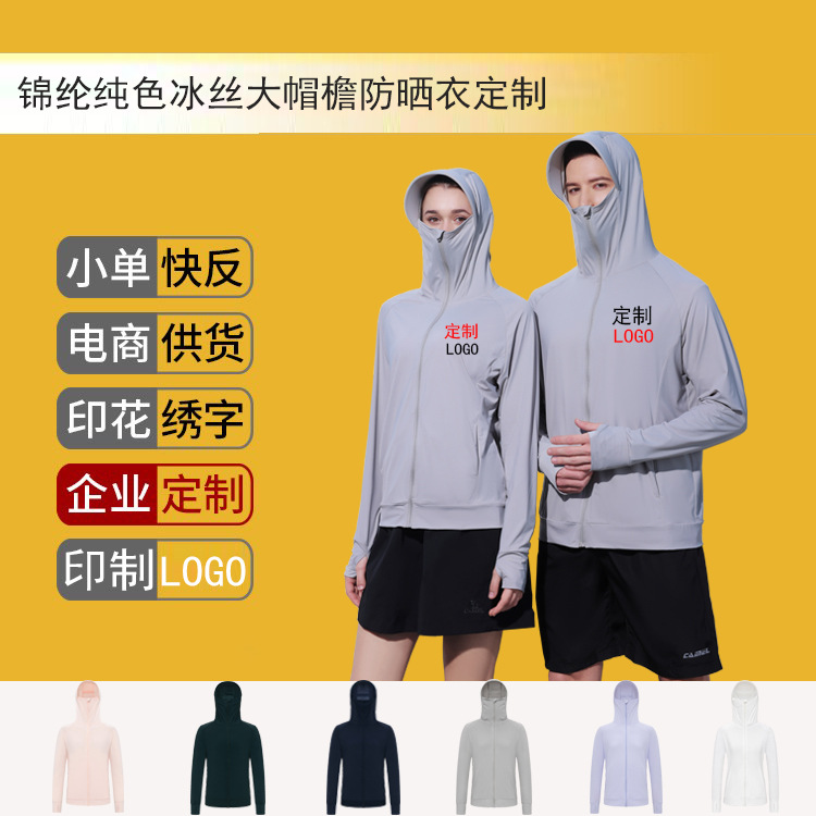 Travel spring summer light and thin sun protection clothing for men…
