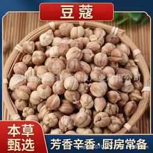 古慈斋【白蔻】莫式鸡煲去腥增香香辛调味大料白扣炖肉卤料香料