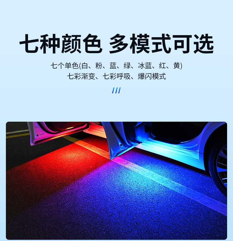 Car warning light anti-collision anti-chase tail light wiring-free door lighting colorful flash LED atmosphere welcome light