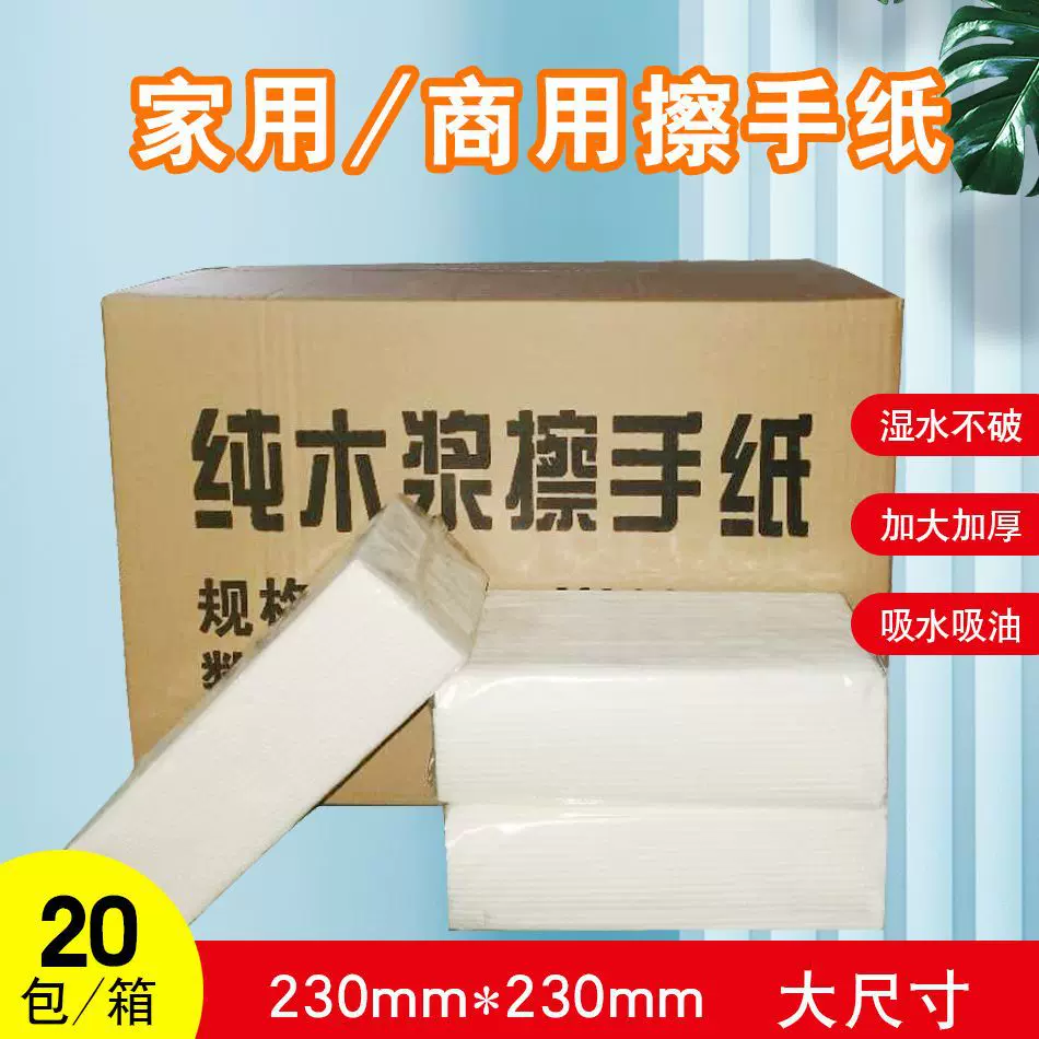 商用擦手纸定 制酒店卫生间医院厕所手纸抽取式家用厨房纸巾批发