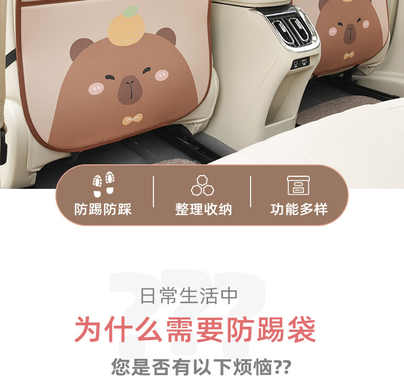 Carpibala car seat back storage anti-kick pad cartoon cute leather wear-resistant multifunctional car anti-kick pad