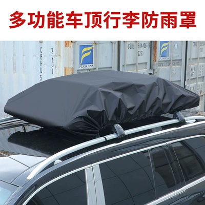 Car clothing travel luggage cover, self-driving