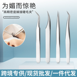 Golden Feather Clip Tweezers Stainless Steel Novice Grafting False Eyelash Curlers Professional Beauty Tools Eyelash Artist Eyelash Tweezers