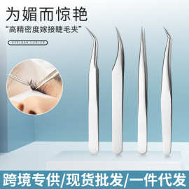 妮兰斯金羽夹镊子不锈钢新手嫁接假睫毛夹美妆工具美睫师睫毛镊子