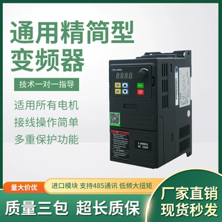 变频器220V单相进三相出0.75/1.5/2.2KW风机 电机 恒压泵水调速器
