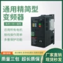 三相单相220v恒压泵变频器