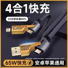 机甲四合一数据线二拖二适用苹果15/16华为四合一快充手机充电线