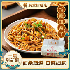 陝富新疆は条子の5斤の風味の乾麺の丸太ラーメンの粗麺の粗麺の強道の焼きそばを作って代行します。