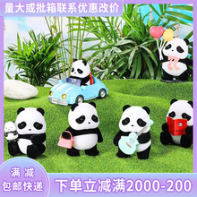 熊猫公仔可爱植绒Panda达达日常生活正版潮玩盲盒小摆件厂家直销