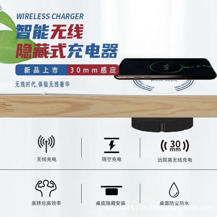 30mm Desktop Long-Distance Hidden Wireless Charger Desktop invisible Wireless Charger for Mobile Phones