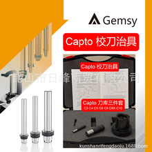 CaptoC10Уξ Capto C10 ATCУ cMϵ