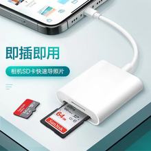 读卡器otg适用苹果手机多功能TypeC安卓手机专用三合一读卡器