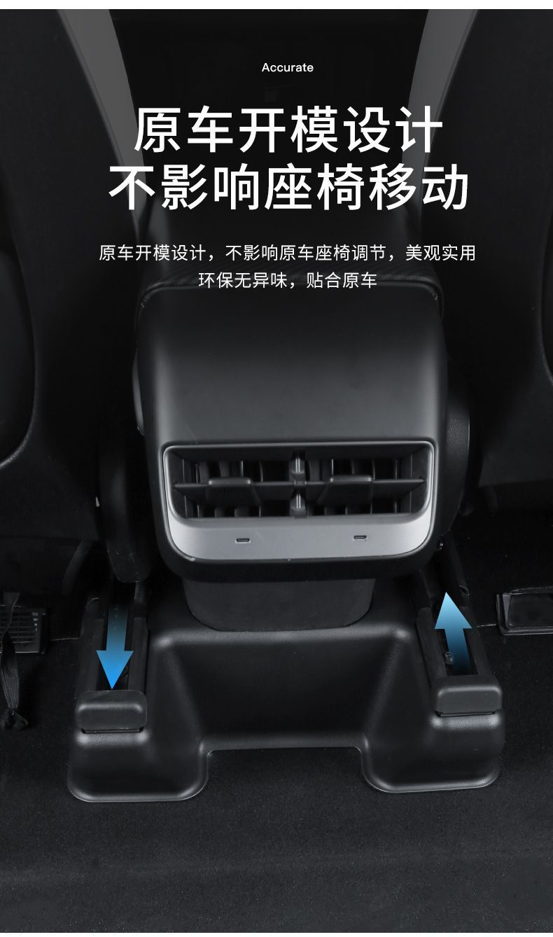 Suitable for the New Version of Model Ya Threshold Strip, Under-Seat Corner Protector, Front and Rear Anti-Kick Pad Protection, Y Modification Factory Accessories