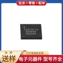 YC3121-D QFN56L GD32E103C8T6 ALC888S-VD2-GR CY7C68013A-100AX