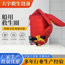 其他救生器材;救生圈;救生衣