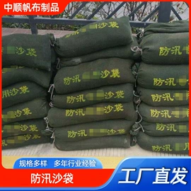 防汛沙袋;温室、大棚;吸水膨胀袋
