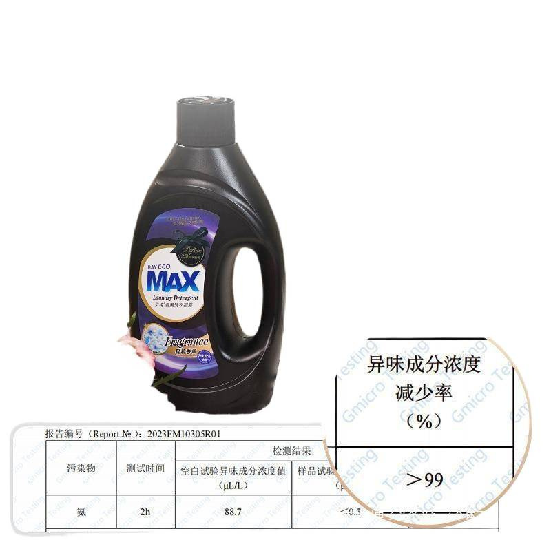贝纯轻奢深层洁净花香型香薰洗衣凝露洗衣液|undefined