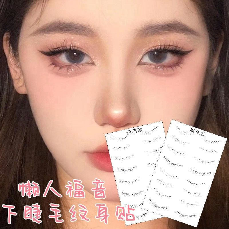 3D Lower Eyelash Sticker Tattoo Sticker Natural Artificial Small Fresh Simple Korean Sweet and Cute Waterproof Eye Makeup